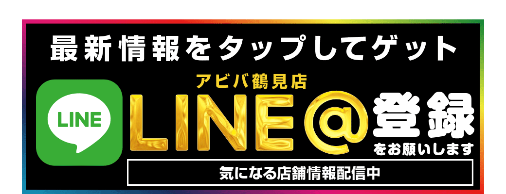 パチンコ/スロット: アビバ鶴見店 画像 32