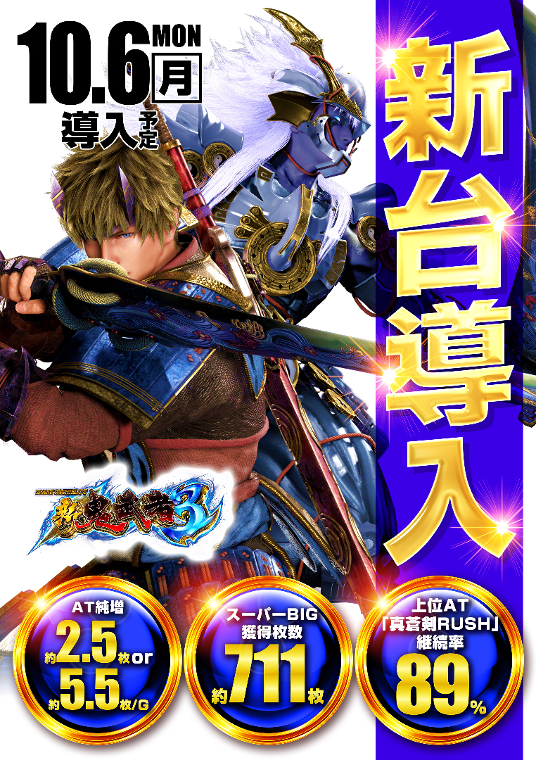 パチンコ/スロット: 横須賀アビバグループ 画像 17