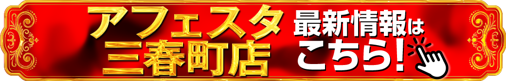 パチンコ/スロット: 横須賀アビバグループ 画像 31