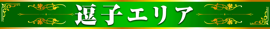 パチンコ/スロット: 横須賀アビバグループ 画像 38