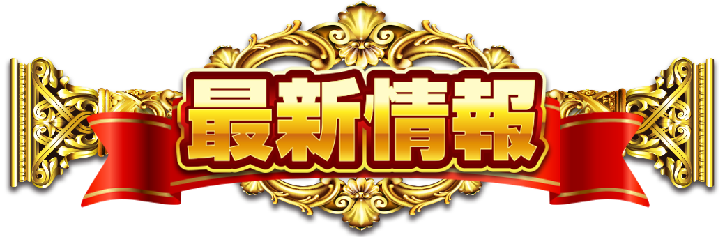 パチンコ/スロット: 横須賀アビバグループ 画像 13