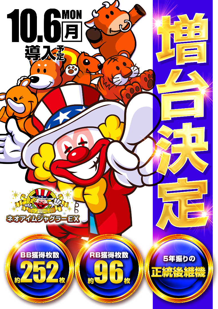 パチンコ/スロット: 横須賀アビバグループ 画像 17