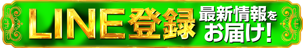 パチンコ/スロット: 横須賀アビバグループ 画像 20