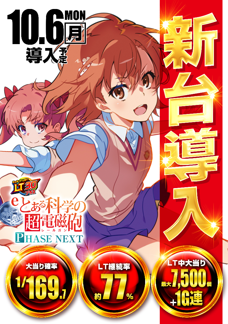 パチンコ/スロット: 横須賀アビバグループ 画像 17