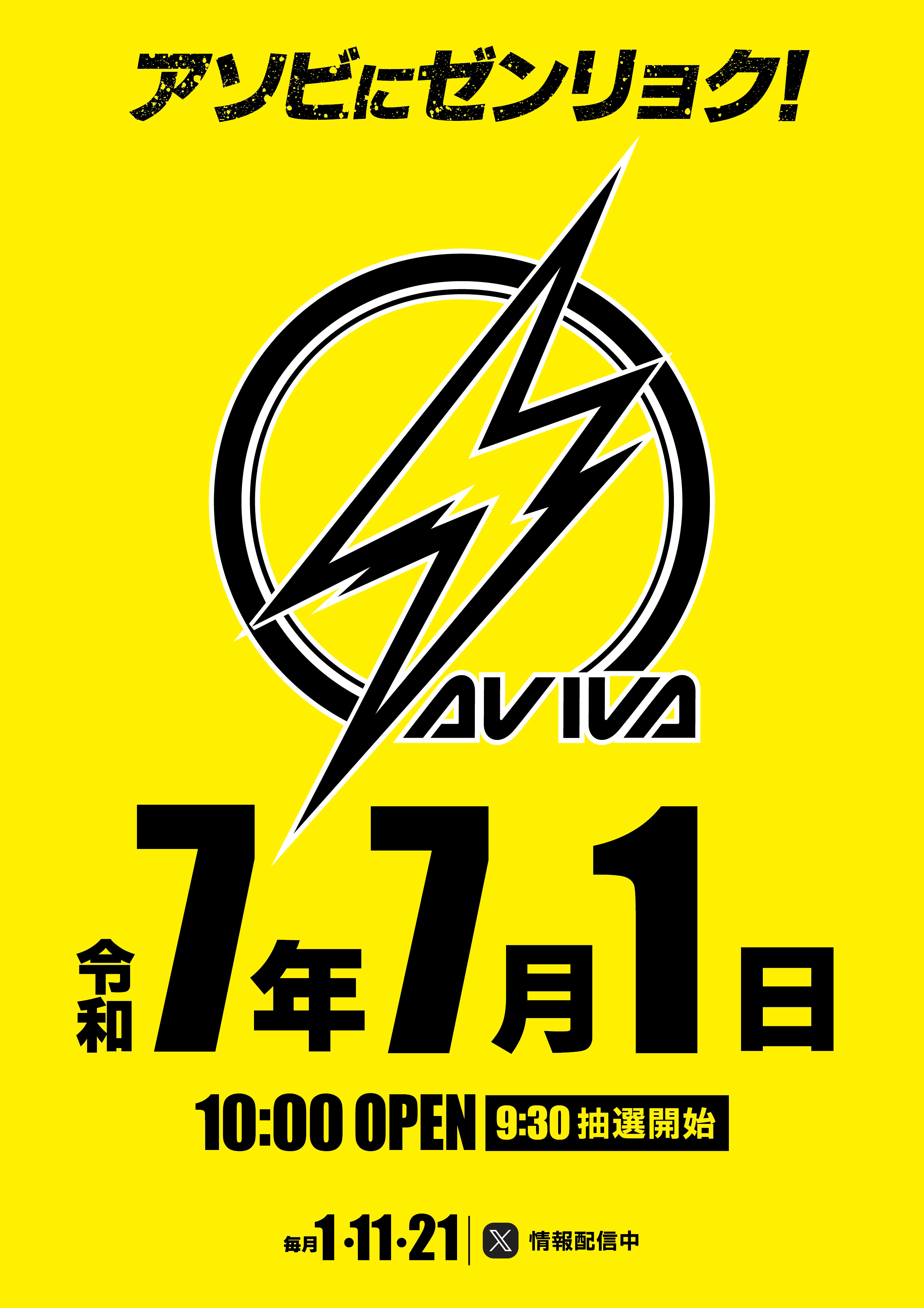 パチンコ/スロット: アビバ四街道店 画像 2