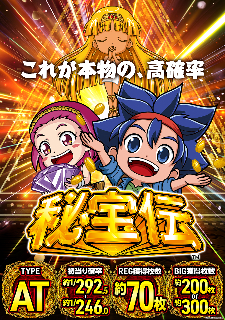 パチンコ/スロット: アビバ四街道店 画像 12