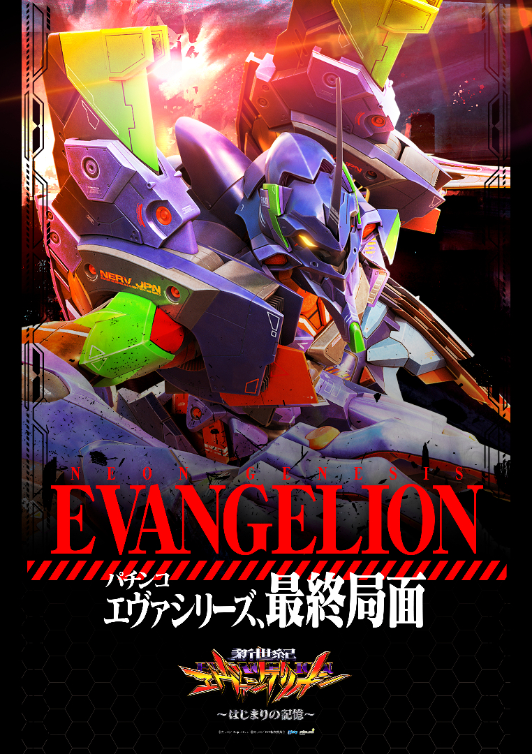 パチンコ/スロット: アビバ四街道店 画像 10