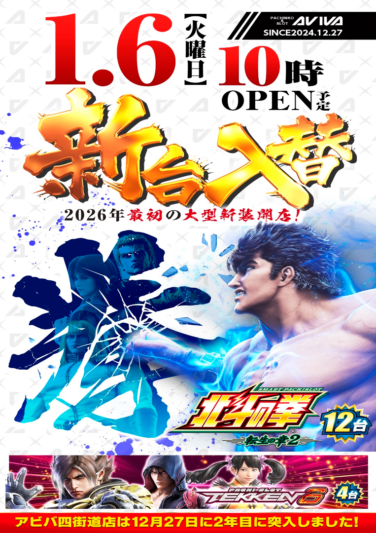 パチンコ/スロット: アビバ四街道店 画像 8