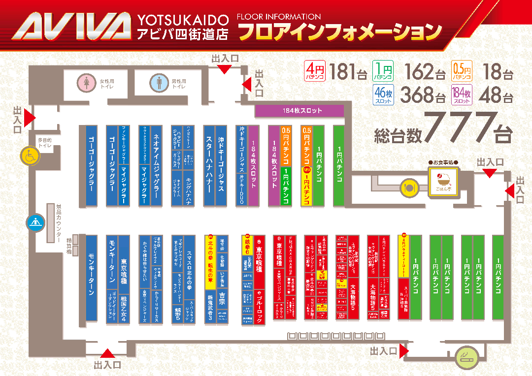 パチンコ/スロット: アビバ四街道店 画像 14