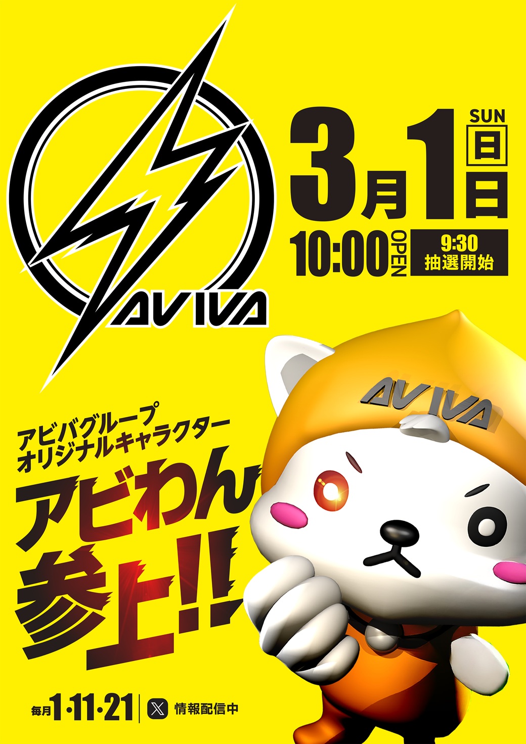 パチンコ/スロット: アビバ四街道店 画像 6