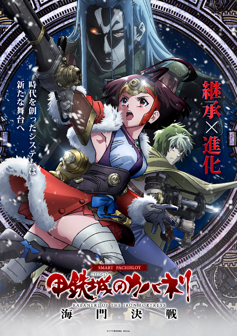 パチンコ/スロット: アビバ四街道店 画像 10