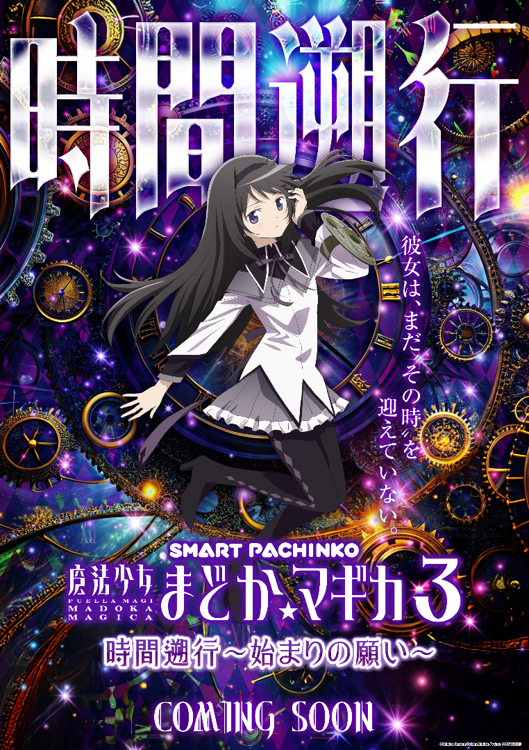 パチンコ/スロット: アビバ四街道店 画像 12