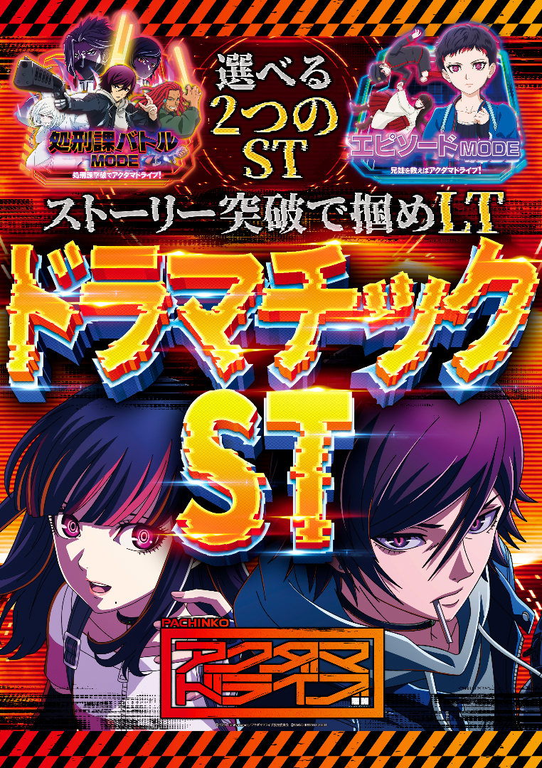 パチンコ/スロット: アビバ四街道店 画像 13