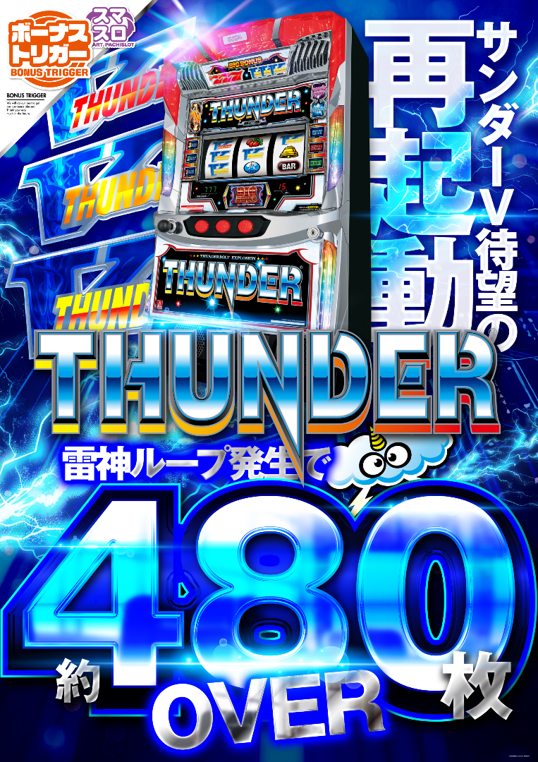 パチンコ/スロット: アビバ四街道店 画像 14