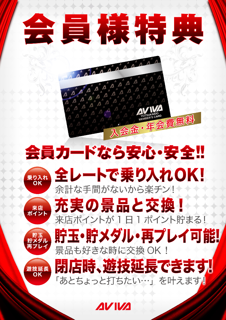 パチンコ/スロット: アビバ四街道店 画像 16