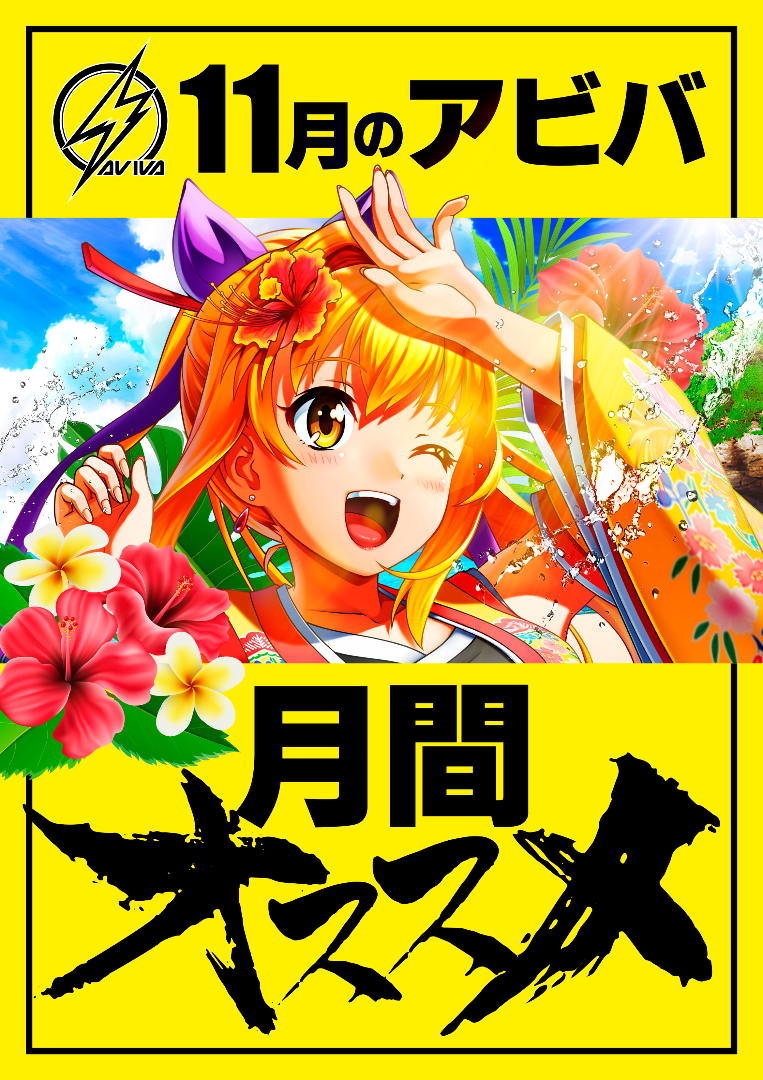 パチンコ/スロット: アビバ四街道店 画像 18