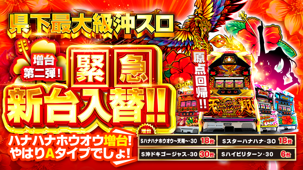 パチンコ/スロット: アビバ四街道店 画像 6