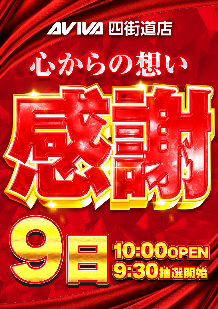 パチンコ/スロット: アビバ四街道店 画像 5