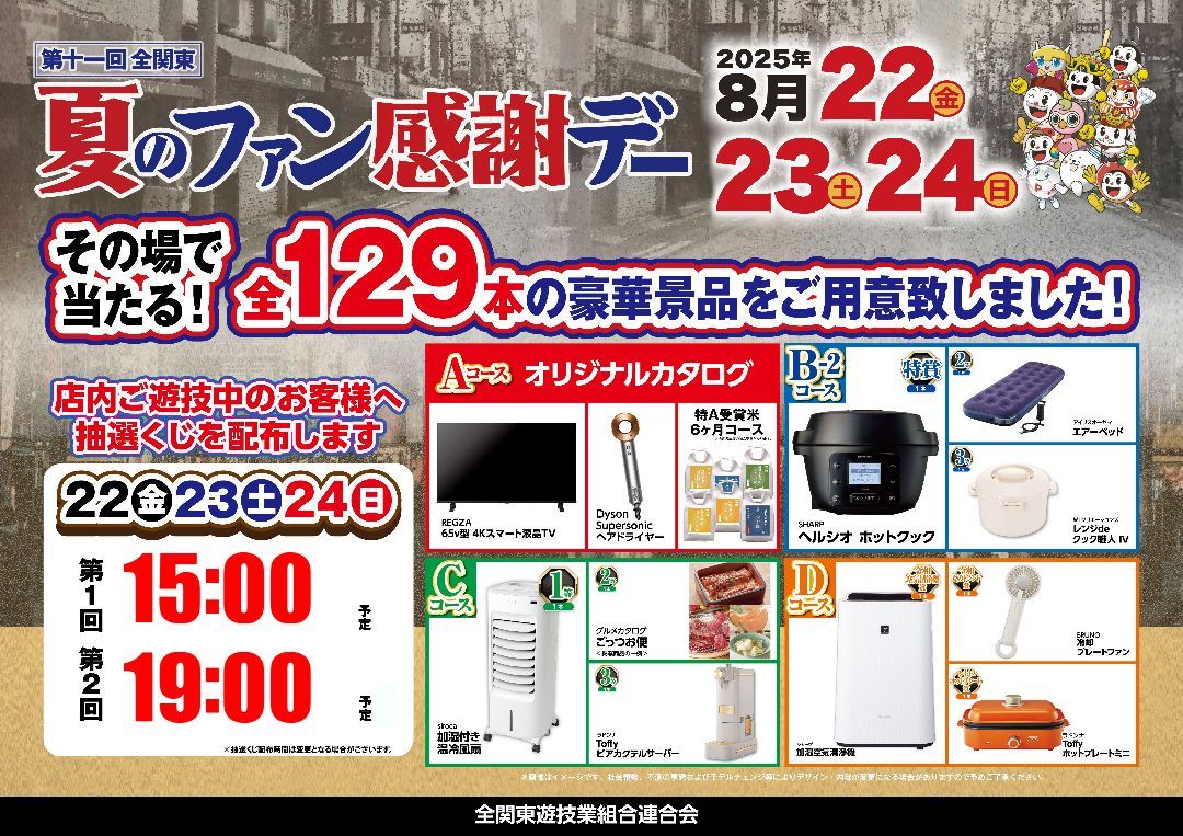 パチンコ/スロット: アビバ四街道店 画像 3