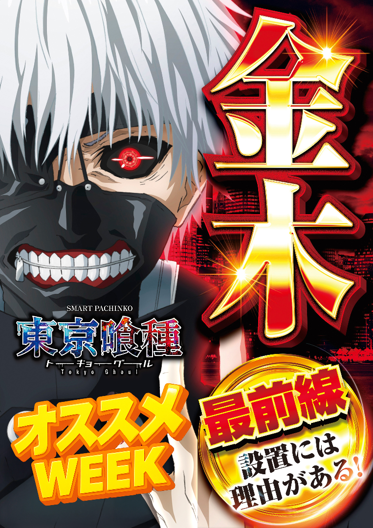 パチンコ/スロット: アビバ四街道店 画像 8