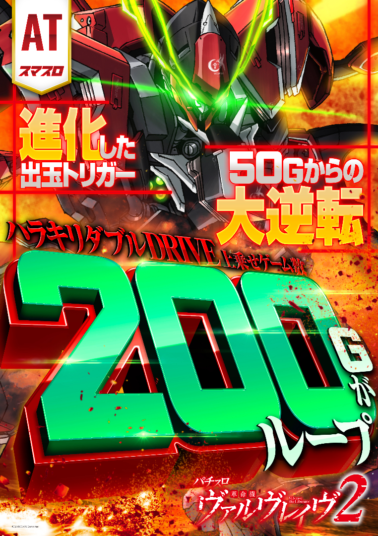 パチンコ/スロット: BBステーション佐野田沼インター店 画像 16