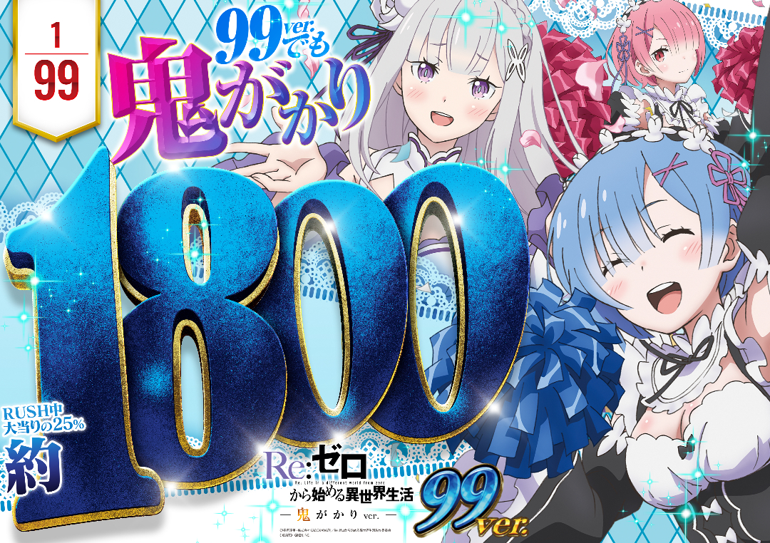 パチンコ/スロット: BBステーション佐野田沼インター店 画像 34