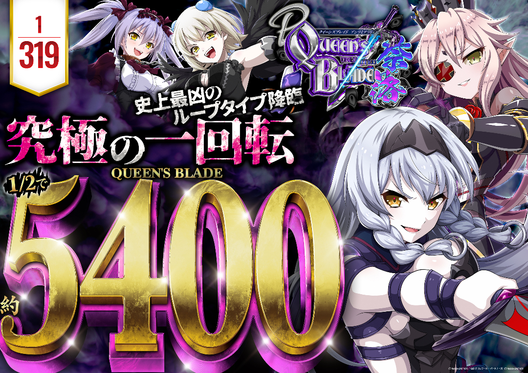 パチンコ/スロット: BBステーション佐野田沼インター店 画像 23