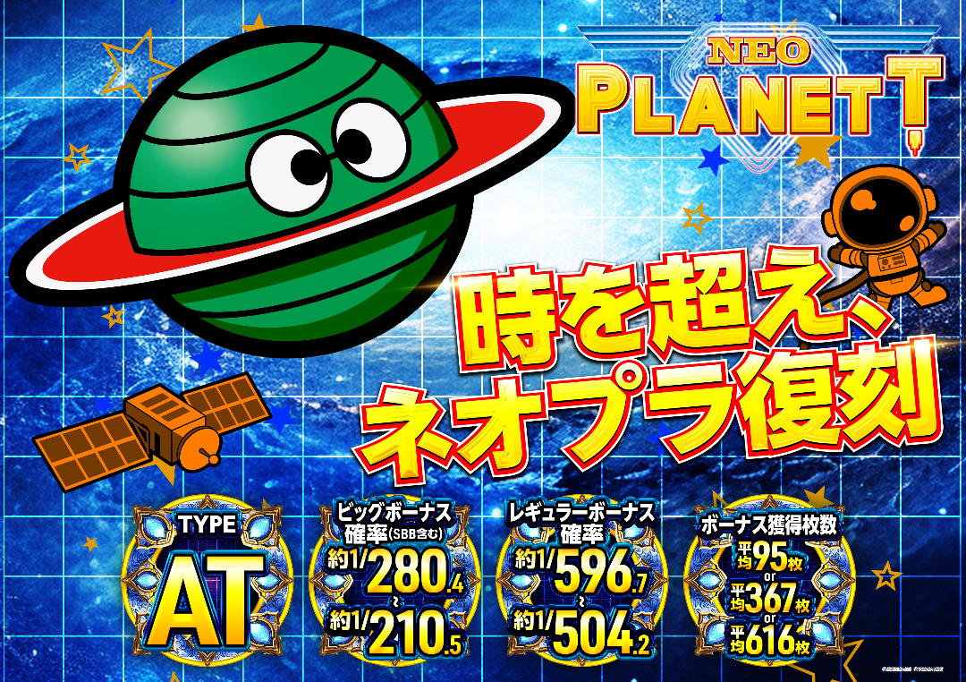 パチンコ/スロット: BBステーション佐野田沼インター店 画像 18