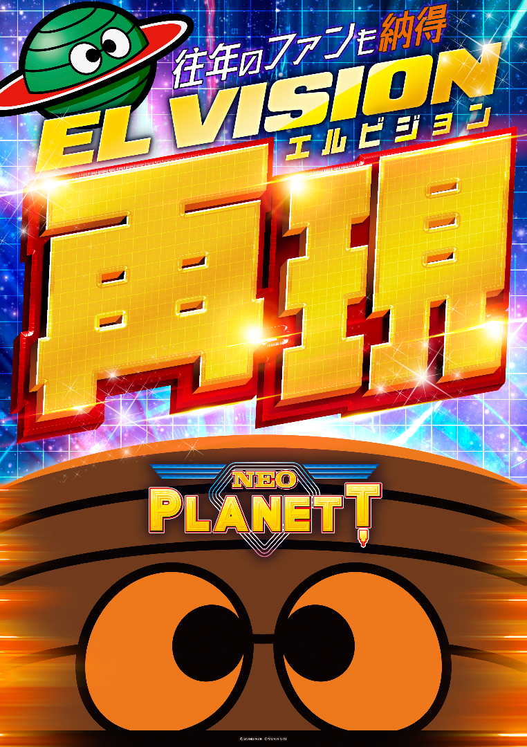 パチンコ/スロット: BBステーション佐野田沼インター店 画像 19