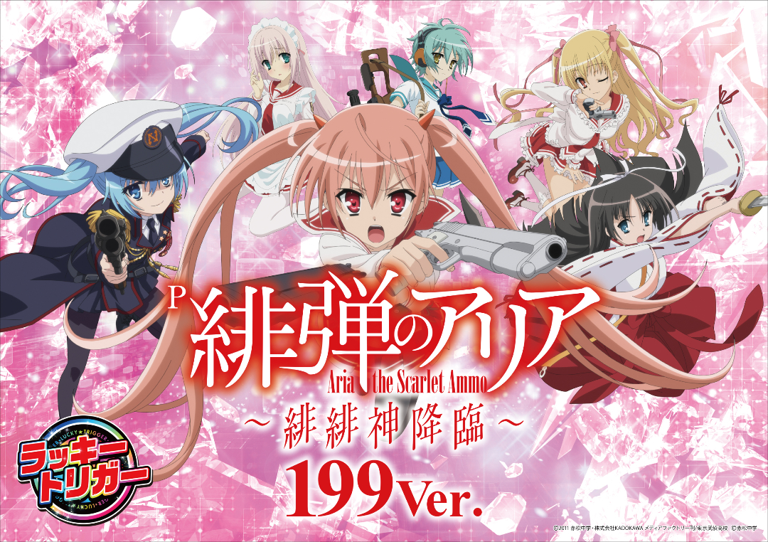 パチンコ/スロット: BBステーション佐野田沼インター店 画像 25