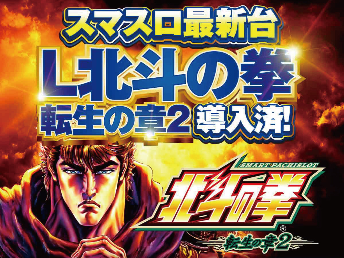 パチンコ/スロット: BBステーション佐野田沼インター店 画像 27