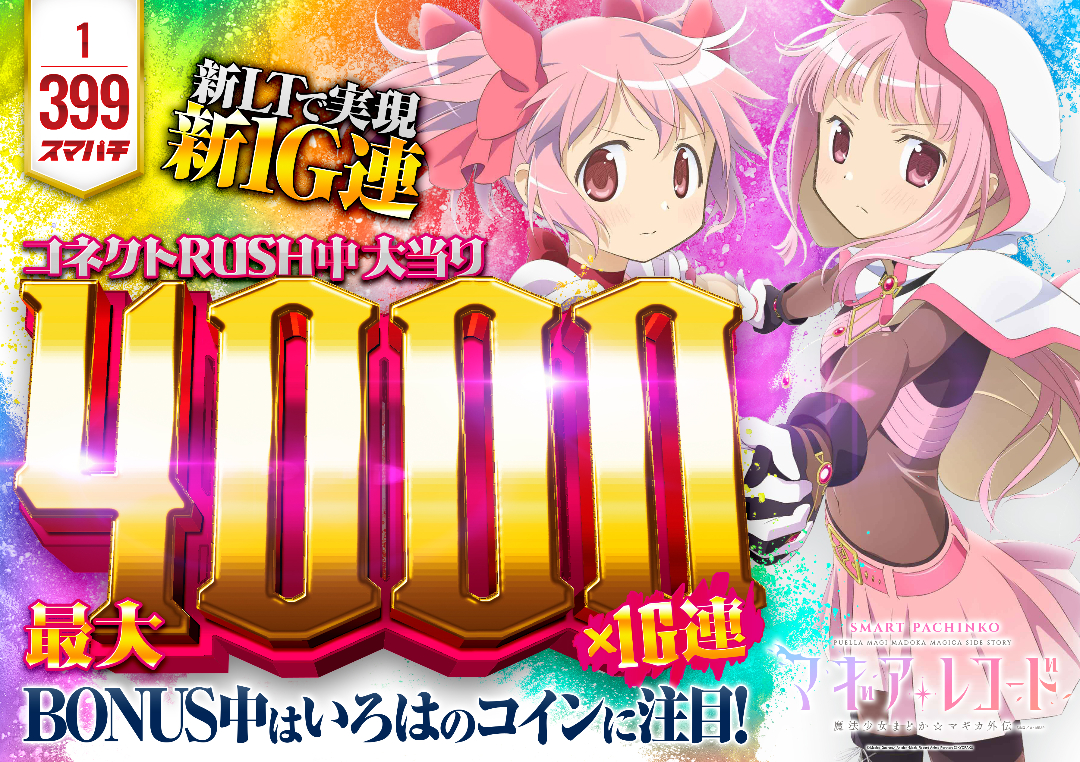 パチンコ/スロット: BBステーション佐野田沼インター店 画像 24