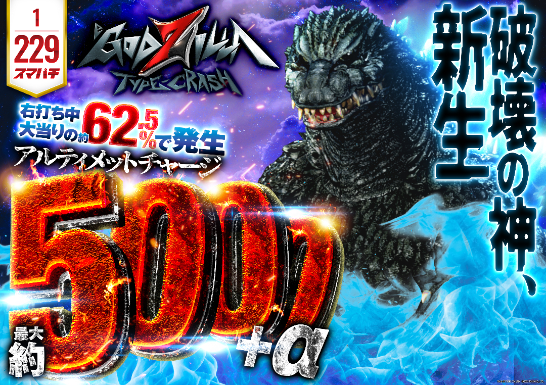 パチンコ/スロット: BBステーション佐野田沼インター店 画像 23