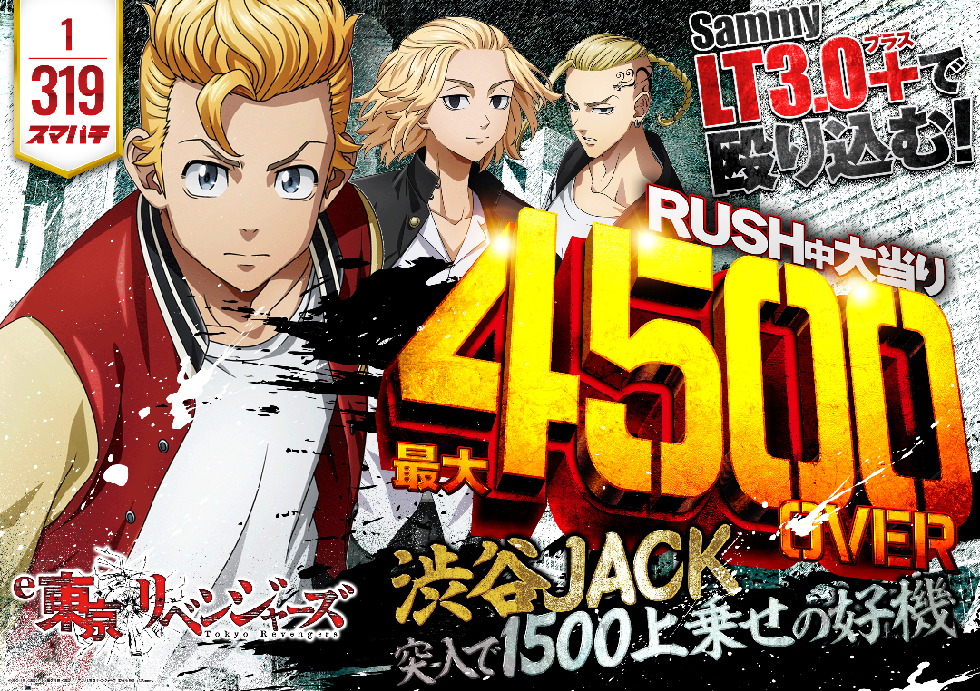 パチンコ/スロット: BBステーション佐野田沼インター店 画像 36