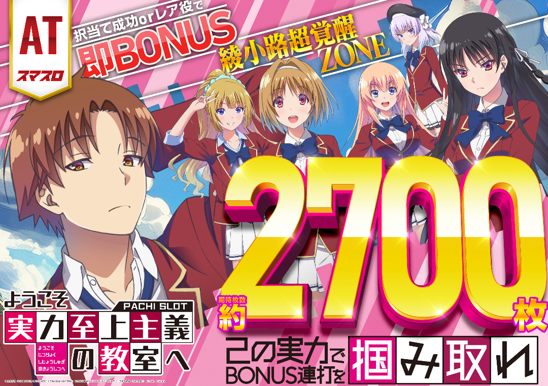 パチンコ/スロット: BBステーション佐野田沼インター店 画像 20