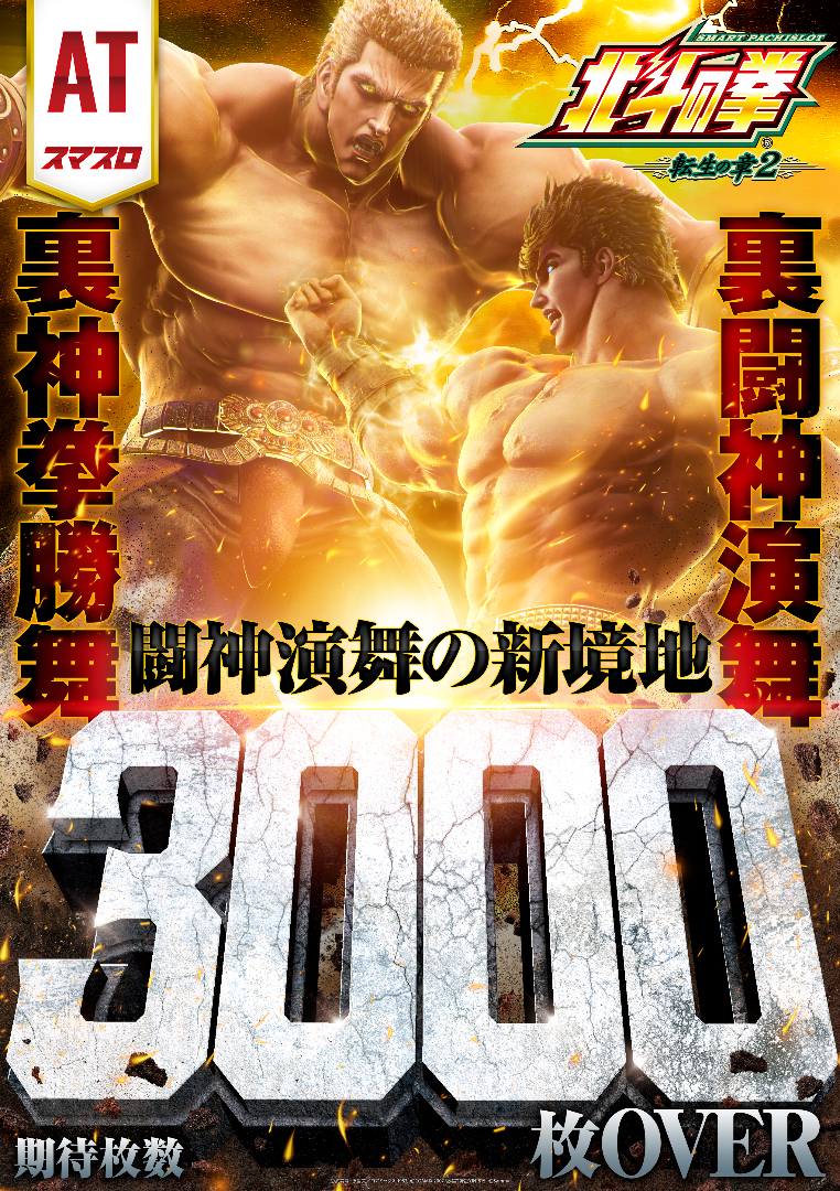 パチンコ/スロット: BBステーション佐野田沼インター店 画像 15