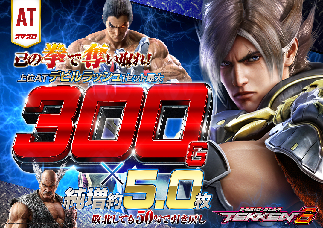 パチンコ/スロット: BBステーション佐野田沼インター店 画像 33