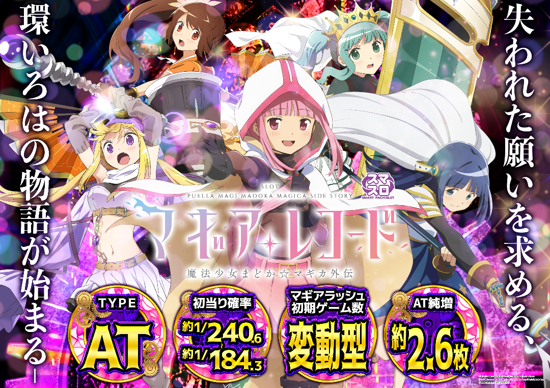 パチンコ/スロット: BBステーション佐野田沼インター店 画像 17