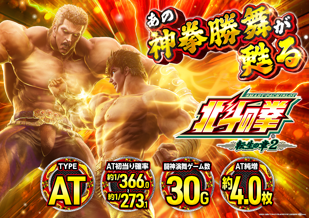 パチンコ/スロット: BBステーション佐野田沼インター店 画像 14