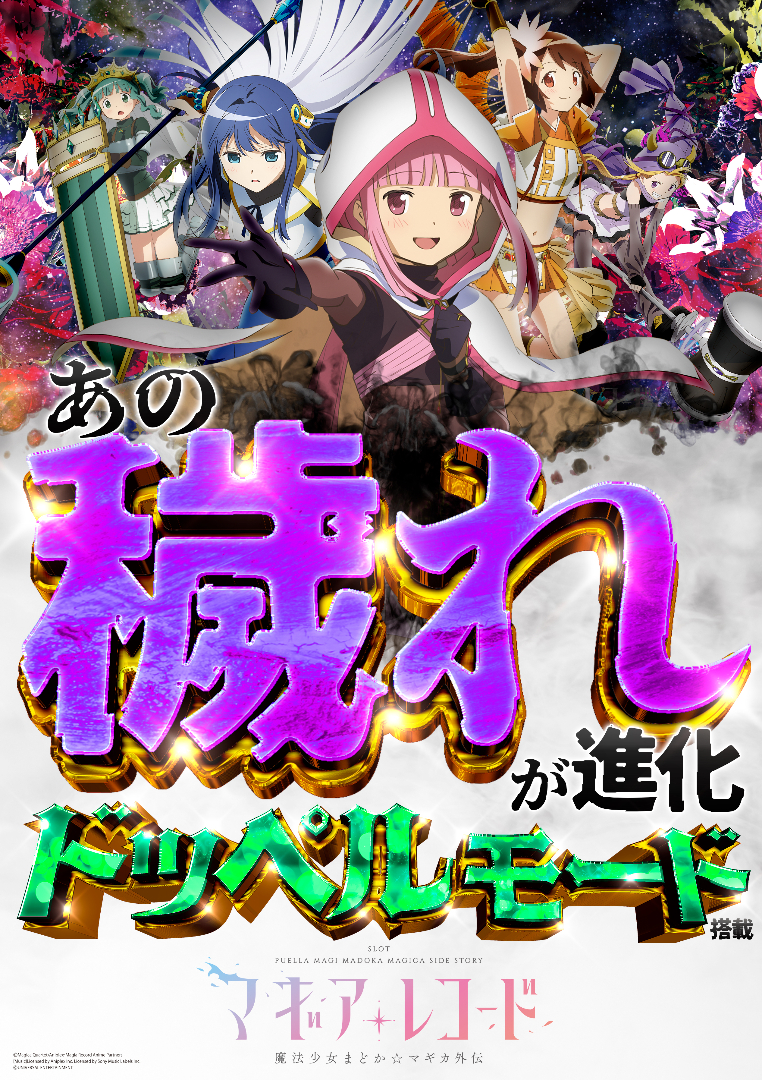 パチンコ/スロット: BBステーション佐野田沼インター店 画像 18