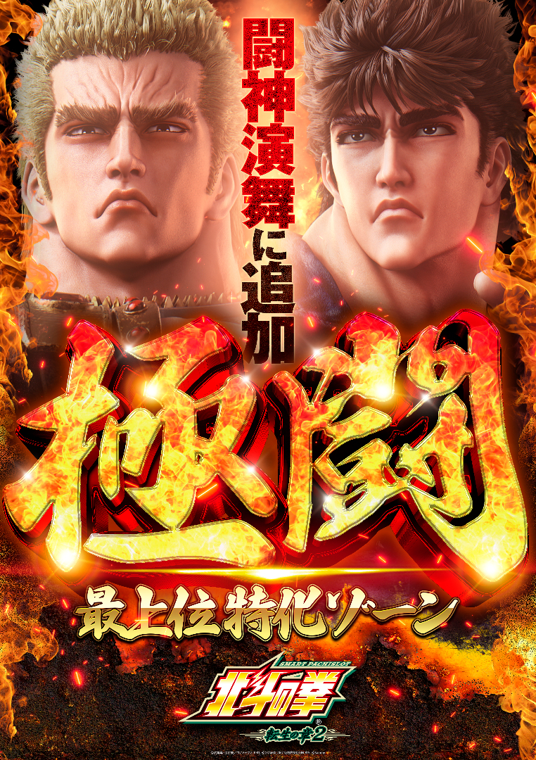 パチンコ/スロット: BBステーション佐野田沼インター店 画像 15