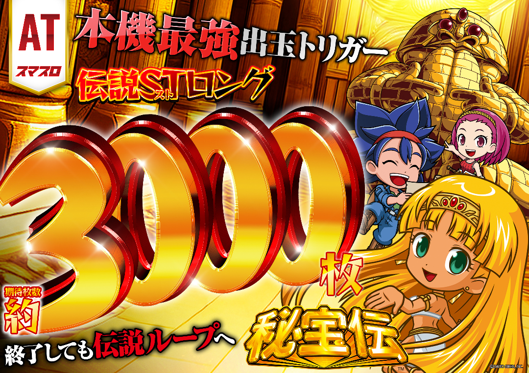 パチンコ/スロット: BBステーション佐野田沼インター店 画像 34