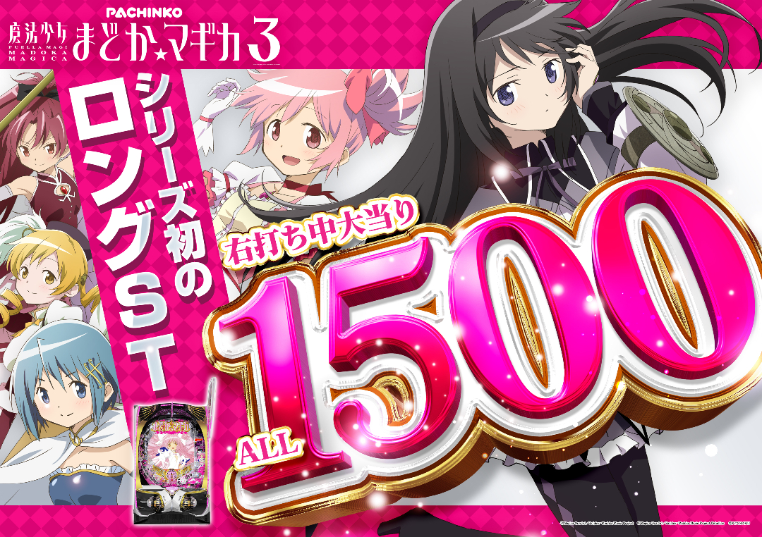 パチンコ/スロット: BBステーション佐野田沼インター店 画像 30