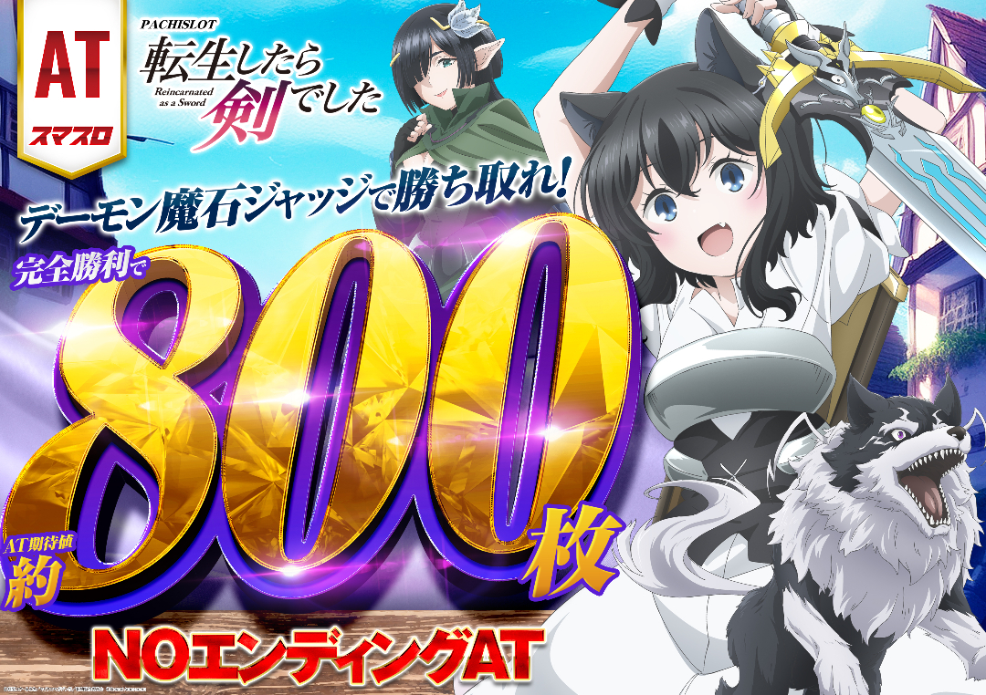 パチンコ/スロット: BBステーション佐野田沼インター店 画像 35