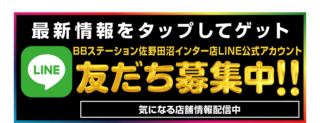 パチンコ/スロット: BBステーション佐野田沼インター店 画像 41