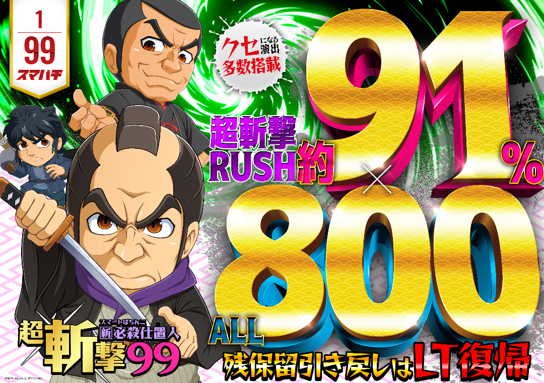 パチンコ/スロット: BBステーション佐野田沼インター店 画像 21
