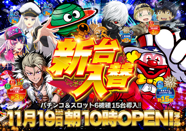 パチンコ/スロット: BELAIR広川店 画像 2