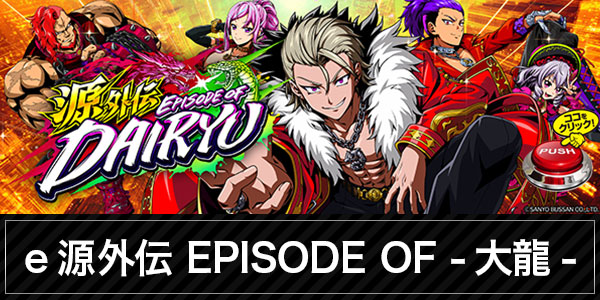 パチンコ/スロット: BELAIR広川店 画像 3