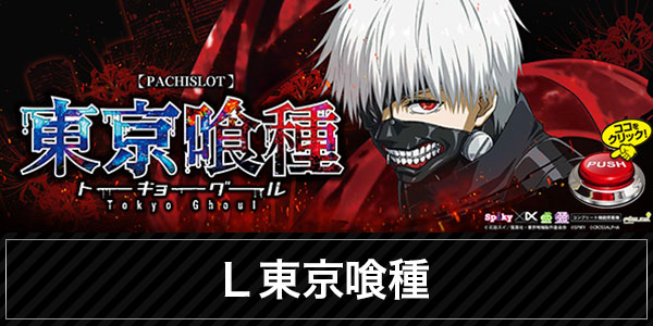 パチンコ/スロット: BELAIR広川店 画像 5