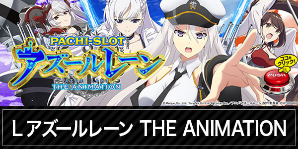 パチンコ/スロット: BELAIR広川店 画像 6